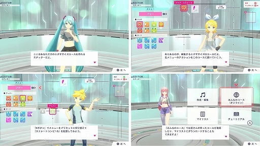 画像ギャラリー No.002のサムネイル画像 / 「Fit Boxing feat. 初音ミク -ミクといっしょにエクササイズ-」,追加コンテンツ「ミクササイズエディター」が4月25日発売決定