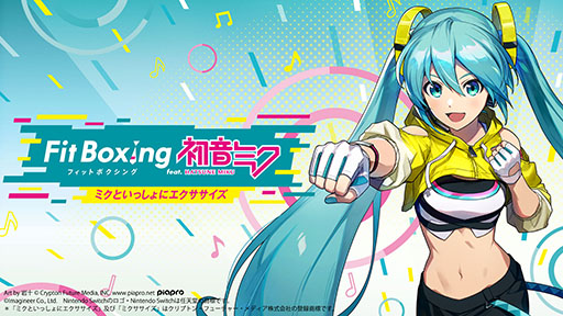 画像ギャラリー No.001のサムネイル画像 / 「Fit Boxing feat. 初音ミク -ミクといっしょにエクササイズ-」,ワールドイズマインを含む3曲を追加する有料DLCを5月23日に配信