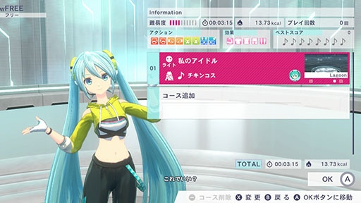 画像ギャラリー No.002のサムネイル画像 / 「Fit Boxing feat. 初音ミク -ミクといっしょにエクササイズ-」,ワールドイズマインを含む3曲を追加する有料DLCを5月23日に配信