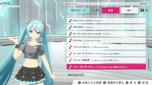 画像ギャラリー No.002のサムネイル画像 / 「Fit Boxing feat. 初音ミク」,ピアプロキャラクターズの人気楽曲3曲で運動できるDLC「追加エクササイズBGMパック Vol.1」本日発売