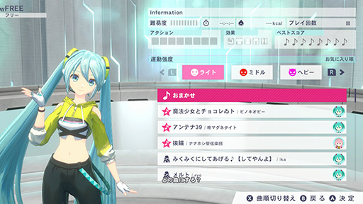 画像ギャラリー No.001のサムネイル画像 / 「Fit Boxing feat. 初音ミク -ミクといっしょにエクササイズ-」追加コンテンツ第3弾を配信開始。「魔法少女とチョコレゐト」など3曲を収録