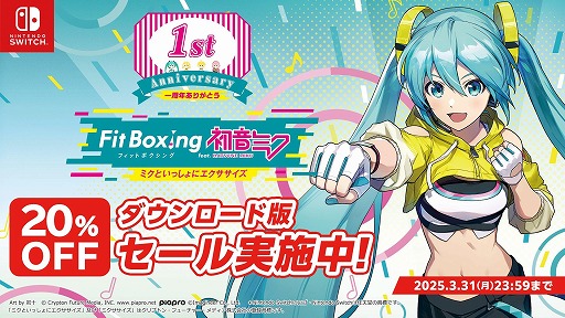 画像ギャラリー No.001のサムネイル画像 / 「Fit Boxing feat. 初音ミク」追加DLC「追加ミクササイズソングパック Vol.4」を3月27日にリリース。1周年記念セールも本日開始