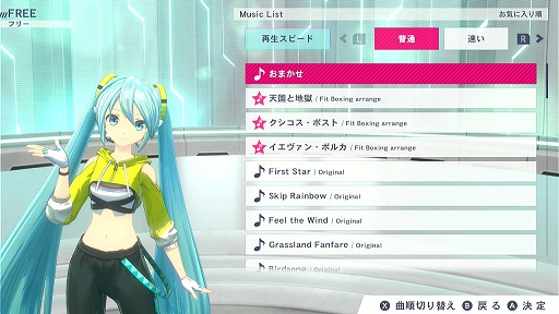 画像ギャラリー No.005のサムネイル画像 / 「Fit Boxing feat. 初音ミク」,追加コンテンツ「衣装 スクールジャージ」と「追加エクササイズBGMパック Vol.3」を配信開始