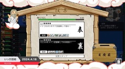 画像ギャラリー No.002のサムネイル画像 / 「いっき団結」のSwitch版は，4月18日リリース