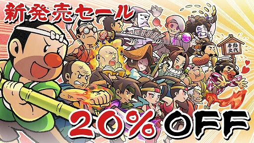 画像ギャラリー No.002のサムネイル画像 / Switch用ソフト「いっき団結」,PC/Switch用ソフト「SUNSOFT is Back! レトロゲームセレクション」本日配信開始