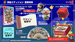 画像ギャラリー No.001のサムネイル画像 / Switch向けパッケージ版「いっき団結」が9月19日に,「SUNSOFT is Back! レトロゲームセレクション」が10月10日に発売決定