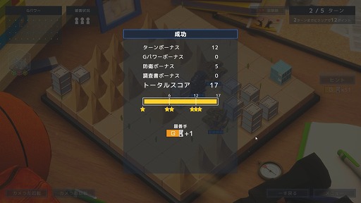 画像ギャラリー No.013のサムネイル画像 / ［プレイレポ］ゴジラの新たな戦いの舞台は“ボードゲームの盤面”。「ゴジラ ボクセルウォーズ」は，試行錯誤が楽しい戦略シム風パズルゲーム