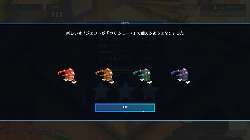 画像ギャラリー No.014のサムネイル画像 / ［プレイレポ］ゴジラの新たな戦いの舞台は“ボードゲームの盤面”。「ゴジラ ボクセルウォーズ」は，試行錯誤が楽しい戦略シム風パズルゲーム