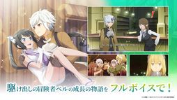 ダンジョンに出会いを求めるのは間違っているだろうか　バトル・クロニクル