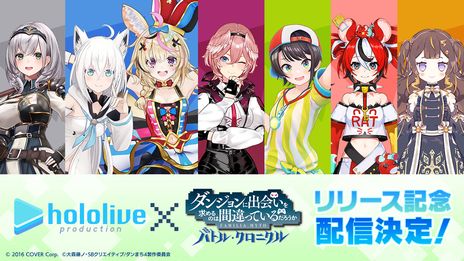 画像ギャラリー No.009のサムネイル画像 / 「ダンまち　バトル・クロニクル」のPS5/PS4版が2024年に配信決定。iOS/Android/PC版とのデータ連携は不可