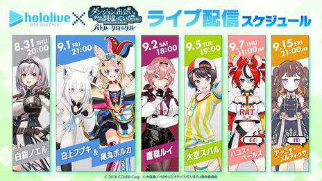 画像ギャラリー No.010のサムネイル画像 / 「ダンまち　バトル・クロニクル」のPS5/PS4版が2024年に配信決定。iOS/Android/PC版とのデータ連携は不可