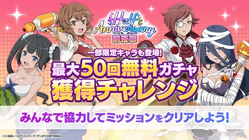 画像ギャラリー No.002のサムネイル画像 / PS5/PS4版「ダンまち　バトル・クロニクル」配信開始。全プラットフォームで利用可能なレギュラーガチャチケット10枚を配布中