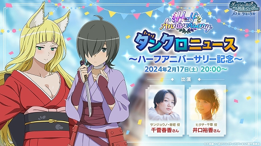 画像ギャラリー No.003のサムネイル画像 / PS5/PS4版「ダンまち　バトル・クロニクル」配信開始。全プラットフォームで利用可能なレギュラーガチャチケット10枚を配布中