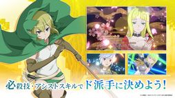 ダンジョンに出会いを求めるのは間違っているだろうか　バトル・クロニクル