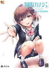画像ギャラリー No.010のサムネイル画像 / ［インタビュー］現代的な恋愛模様を描くから，若手の力に頼る。誰かのなにか深い性癖に刺したい「制服カノジョ」の挑戦