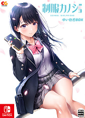 画像ギャラリー No.011のサムネイル画像 / ［インタビュー］現代的な恋愛模様を描くから，若手の力に頼る。誰かのなにか深い性癖に刺したい「制服カノジョ」の挑戦