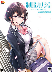 画像ギャラリー No.012のサムネイル画像 / ［インタビュー］現代的な恋愛模様を描くから，若手の力に頼る。誰かのなにか深い性癖に刺したい「制服カノジョ」の挑戦