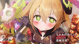 画像ギャラリー No.025のサムネイル画像 / ［TGS2023］つきおとしてくRPG「ゴーヘルゴー」を発表。エンターグラムが新作「制服カノジョ」，CS版「ゆゆゆい」とともに出展