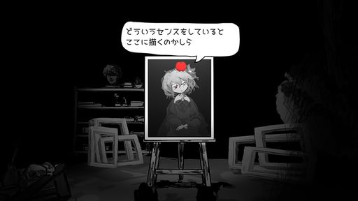 画像ギャラリー No.002のサムネイル画像 / 絵画の女の子と過ごす呪われた7日間。ホラーADV「まつろぱれっと」のコンシューマ版が今冬に配信決定