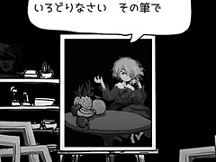 過去の犠牲者の記録を頼りに絵画の女の子を彩っていく。ホラーADV「まつろぱれっと」，PC/コンシューマ機版を11月15日に発売