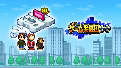 画像ギャラリー No.001のサムネイル画像 / Xbox版「ゲーム発展国++」「冒険ダンジョン村」「ゆけむり温泉郷」「箱庭シティ鉄道」「お住まい夢物語DX」,本日配信開始
