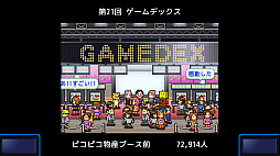 画像ギャラリー No.004のサムネイル画像 / Xbox版「ゲーム発展国++」「冒険ダンジョン村」「ゆけむり温泉郷」「箱庭シティ鉄道」「お住まい夢物語DX」,本日配信開始