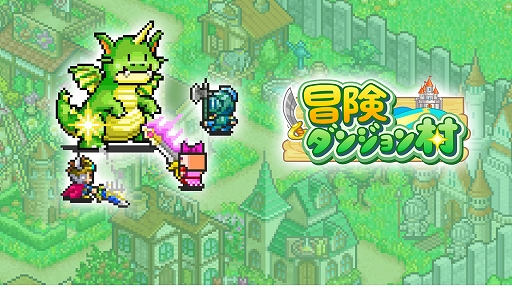 画像ギャラリー No.006のサムネイル画像 / Xbox版「ゲーム発展国++」「冒険ダンジョン村」「ゆけむり温泉郷」「箱庭シティ鉄道」「お住まい夢物語DX」,本日配信開始