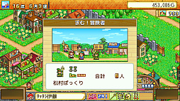 画像ギャラリー No.008のサムネイル画像 / Xbox版「ゲーム発展国++」「冒険ダンジョン村」「ゆけむり温泉郷」「箱庭シティ鉄道」「お住まい夢物語DX」,本日配信開始