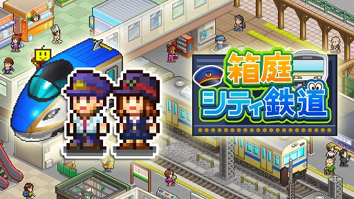 画像ギャラリー No.016のサムネイル画像 / Xbox版「ゲーム発展国++」「冒険ダンジョン村」「ゆけむり温泉郷」「箱庭シティ鉄道」「お住まい夢物語DX」,本日配信開始