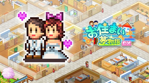 画像ギャラリー No.021のサムネイル画像 / Xbox版「ゲーム発展国++」「冒険ダンジョン村」「ゆけむり温泉郷」「箱庭シティ鉄道」「お住まい夢物語DX」,本日配信開始