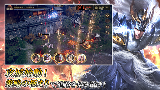 画像ギャラリー No.004のサムネイル画像 / 広大な中国大陸を駆け抜けるスマホ向けシミュレーションRPG「乱世の英雄〜神速の三国志〜」事前登録受付を開始