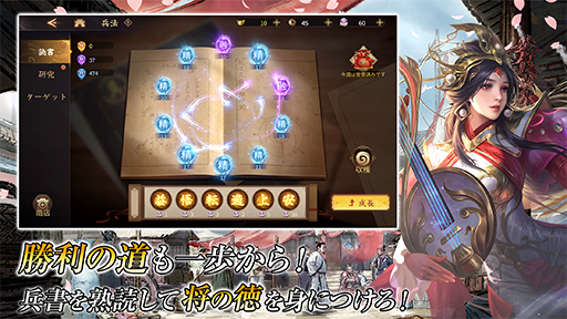 画像ギャラリー No.006のサムネイル画像 / 広大な中国大陸を駆け抜けるスマホ向けシミュレーションRPG「乱世の英雄〜神速の三国志〜」事前登録受付を開始