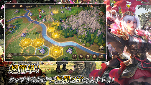画像ギャラリー No.007のサムネイル画像 / 広大な中国大陸を駆け抜けるスマホ向けシミュレーションRPG「乱世の英雄〜神速の三国志〜」事前登録受付を開始