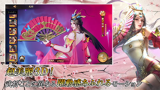 画像ギャラリー No.015のサムネイル画像 / 広大な中国大陸を駆け抜けるスマホ向けシミュレーションRPG「乱世の英雄〜神速の三国志〜」事前登録受付を開始