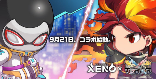 画像ギャラリー No.008のサムネイル画像 / 新作ブロックチェーンゲーム「ブレイブ フロンティア バーサス」，2024年内にリリース。「PROJECT XENO」とのコラボが9月21日から開催