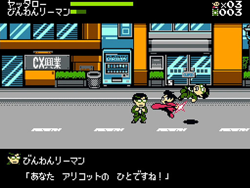 画像ギャラリー No.008のサムネイル画像 / 「ゲームセンターCX 有野の挑戦状 1+2 REPLAY」の発売が決定。DSでリリースされた2作品をSwitch向けにリマスターして収録