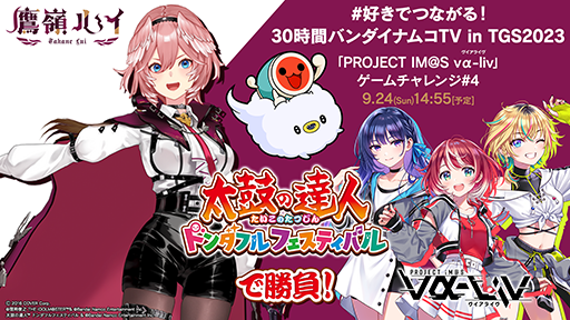 画像ギャラリー No.003のサムネイル画像 / 「ゲームセンターCX 有野の挑戦状 1+2 REPLAY」が出展タイトルとして追加。バンダイナムコエンターテインメントTGS2023出展最新情報を公開