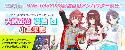 画像ギャラリー No.006のサムネイル画像 / 「ゲームセンターCX 有野の挑戦状 1+2 REPLAY」が出展タイトルとして追加。バンダイナムコエンターテインメントTGS2023出展最新情報を公開
