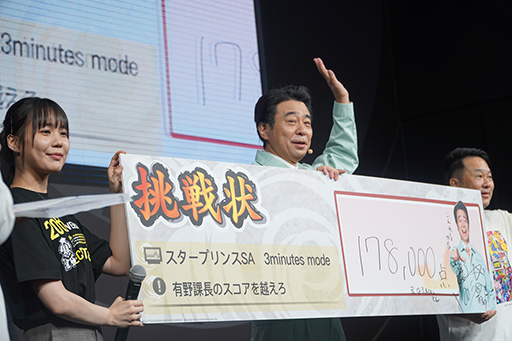 画像ギャラリー No.009のサムネイル画像 / ［TGS2023］有野課長がスコアアタックに挑戦。「ゲームセンターCX 有野の挑戦状 1＋2 REPLAY」スペシャルステージをレポート