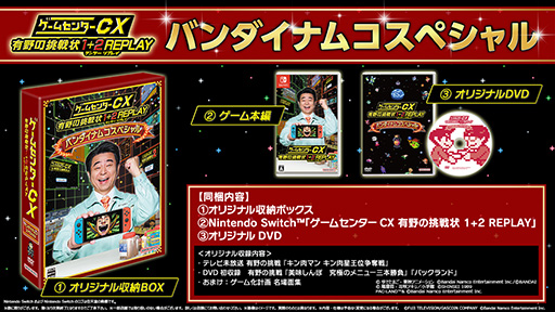 画像ギャラリー No.003のサムネイル画像 / 「ゲームセンターCX 有野の挑戦状 1+2 REPLAY」2024年2月22日に発売。新作レトロ風ゲーム“炎の格闘サラリーマン ヤッタロー”を収録