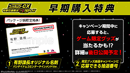 画像ギャラリー No.005のサムネイル画像 / 「ゲームセンターCX 有野の挑戦状 1+2 REPLAY」2024年2月22日に発売。新作レトロ風ゲーム“炎の格闘サラリーマン ヤッタロー”を収録