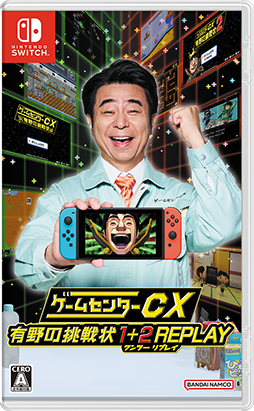 画像ギャラリー No.006のサムネイル画像 / 「ゲームセンターCX 有野の挑戦状 1+2 REPLAY」2024年2月22日に発売。新作レトロ風ゲーム“炎の格闘サラリーマン ヤッタロー”を収録