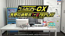 画像ギャラリー No.013のサムネイル画像 / 「ゲームセンターCX 有野の挑戦状 1+2 REPLAY」2024年2月22日に発売。新作レトロ風ゲーム“炎の格闘サラリーマン ヤッタロー”を収録