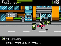 ゲームセンターCX 有野の挑戦状 1+2 REPLAY