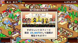 ゆけむり温泉郷