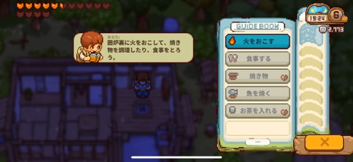 画像ギャラリー No.006のサムネイル画像 / 田舎暮らしは案外忙しい!? 「にほんの田舎ぐらし」で自ら作り出したものに囲まれて,心豊かな生活を楽しもう(今日から始めろApple Arcade #23)