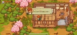 画像ギャラリー No.009のサムネイル画像 / 田舎暮らしは案外忙しい!? 「にほんの田舎ぐらし」で自ら作り出したものに囲まれて,心豊かな生活を楽しもう(今日から始めろApple Arcade #23)