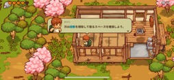 画像ギャラリー No.010のサムネイル画像 / 田舎暮らしは案外忙しい!? 「にほんの田舎ぐらし」で自ら作り出したものに囲まれて,心豊かな生活を楽しもう(今日から始めろApple Arcade #23)