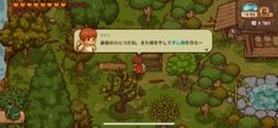 画像ギャラリー No.017のサムネイル画像 / 田舎暮らしは案外忙しい!? 「にほんの田舎ぐらし」で自ら作り出したものに囲まれて,心豊かな生活を楽しもう(今日から始めろApple Arcade #23)