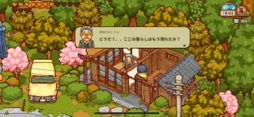 画像ギャラリー No.028のサムネイル画像 / 田舎暮らしは案外忙しい!? 「にほんの田舎ぐらし」で自ら作り出したものに囲まれて,心豊かな生活を楽しもう(今日から始めろApple Arcade #23)